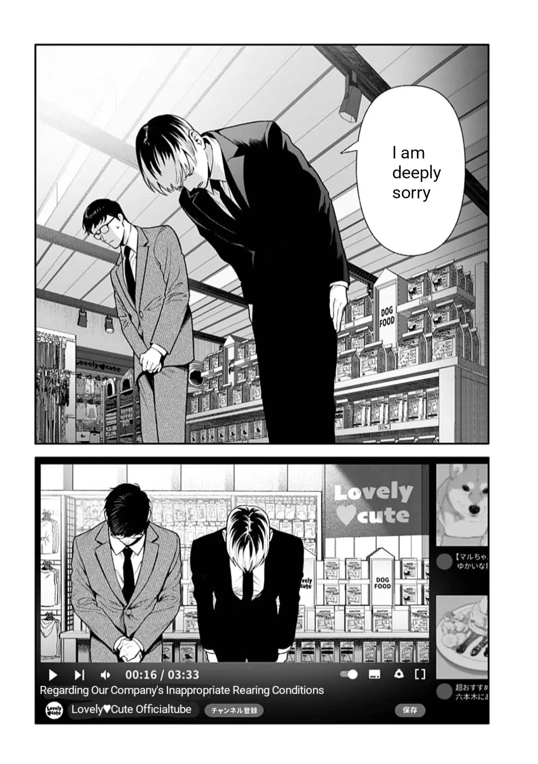 DOOM Satsujin keisatsukan no Danzairoku Chapter 2.1 page 4
