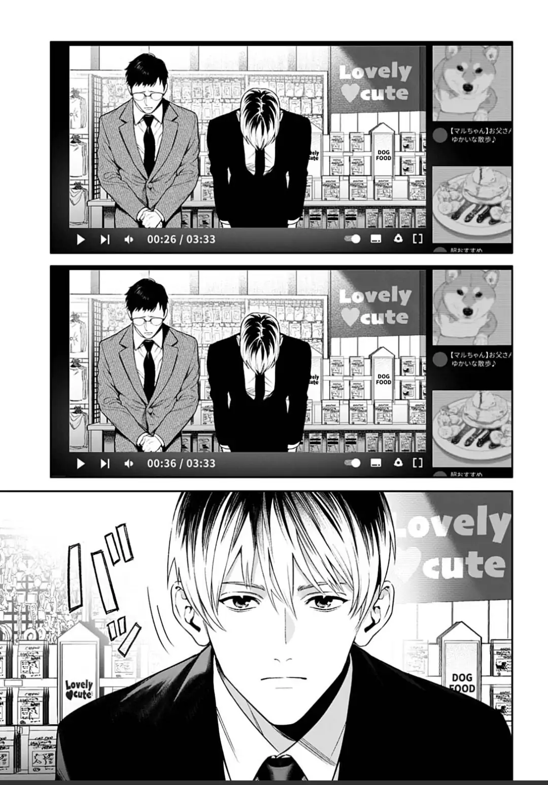 DOOM Satsujin keisatsukan no Danzairoku Chapter 2.1 page 5