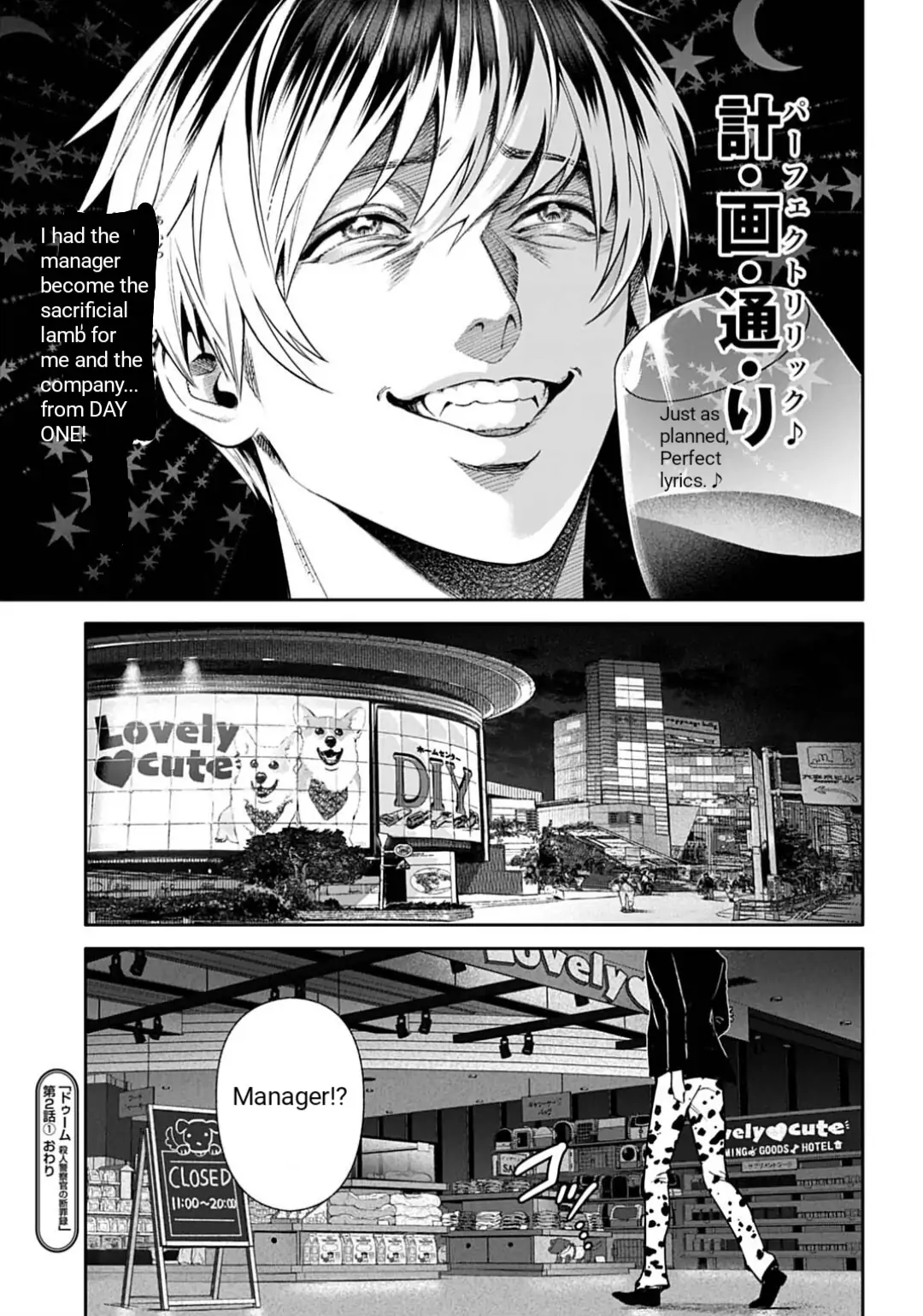 DOOM Satsujin keisatsukan no Danzairoku Chapter 2.1 page 17