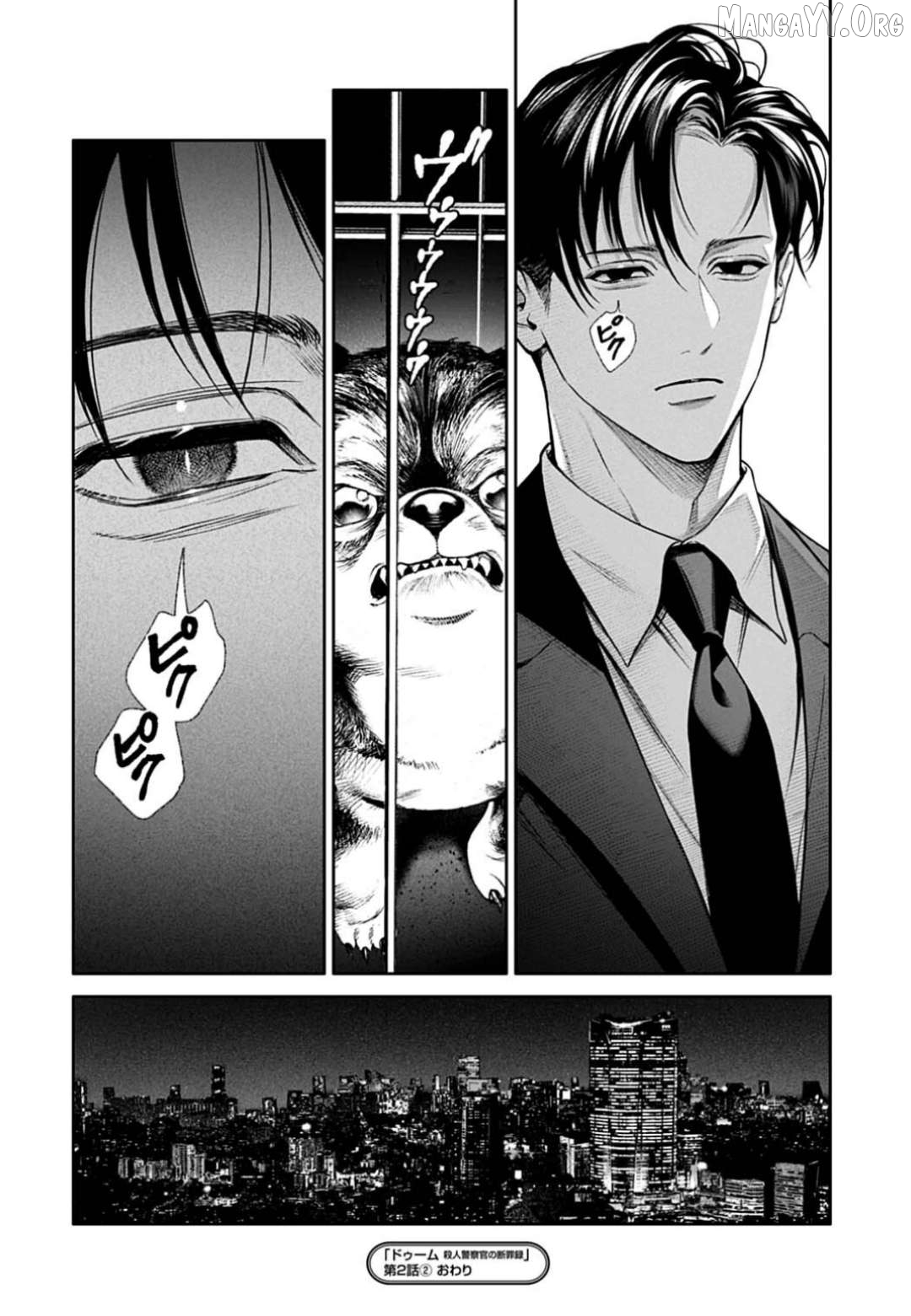DOOM Satsujin keisatsukan no Danzairoku Chapter 2.2 page 14