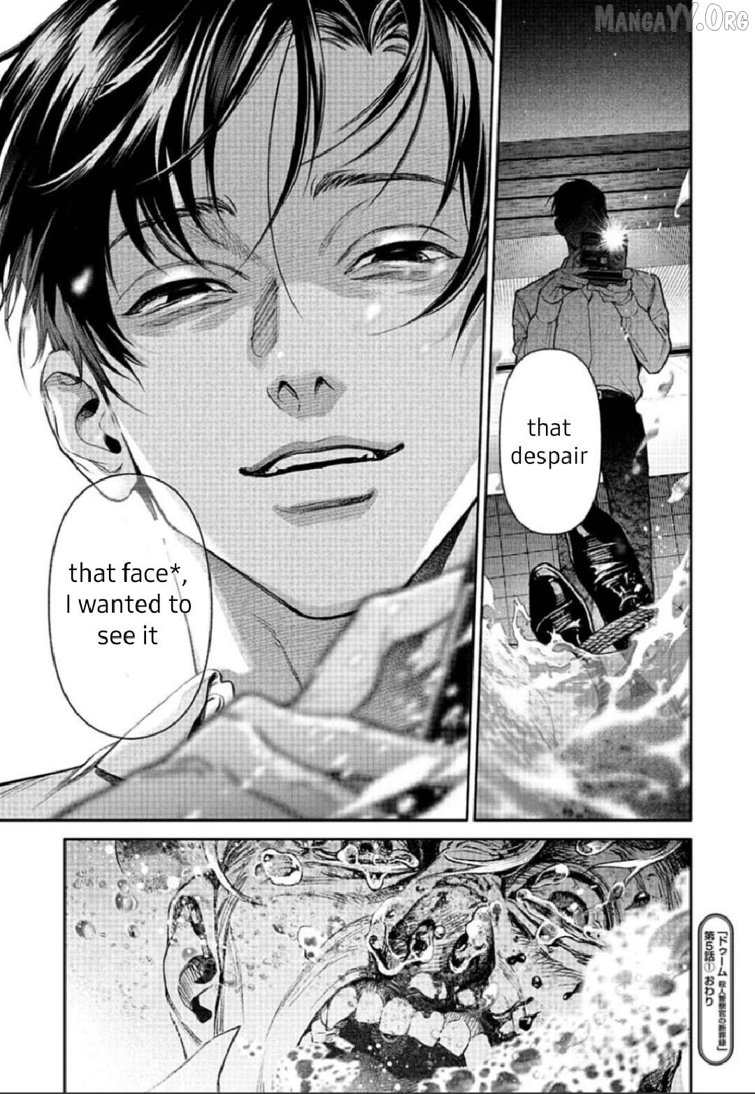 DOOM Satsujin keisatsukan no Danzairoku Chapter 5.1 page 16