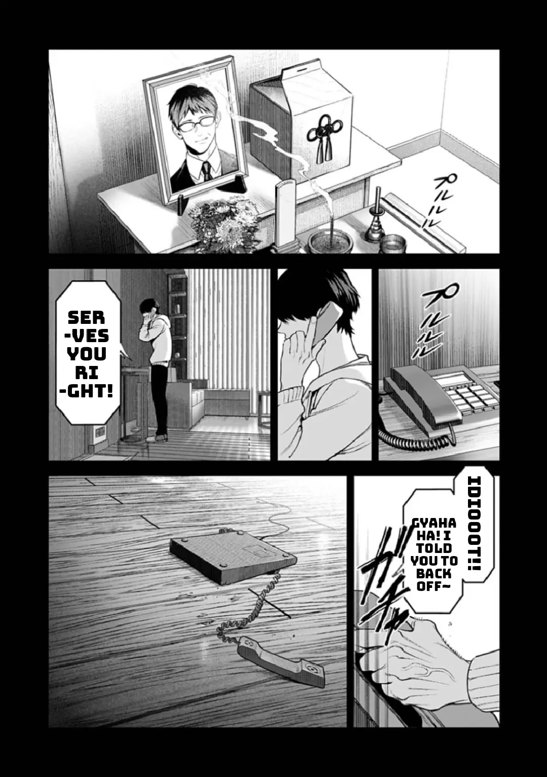DOOM Satsujin keisatsukan no Danzairoku Chapter 5.2 page 16