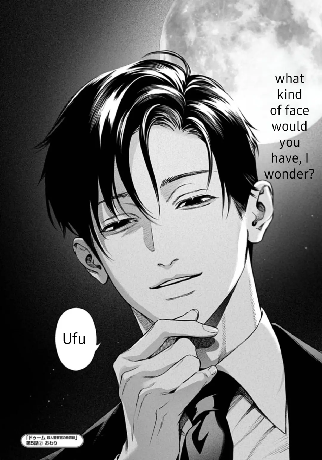 DOOM Satsujin keisatsukan no Danzairoku Chapter 5.2 page 22