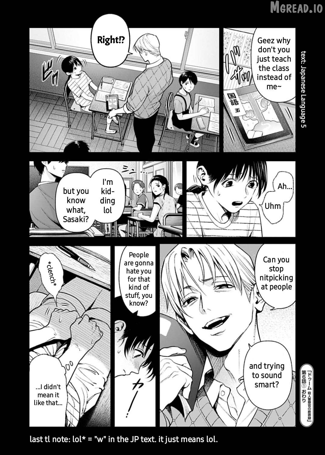 DOOM Satsujin keisatsukan no Danzairoku Chapter 6.1 page 14
