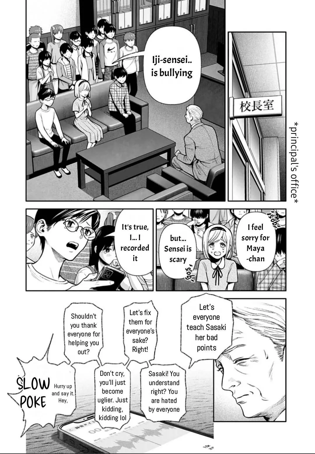 DOOM Satsujin keisatsukan no Danzairoku Chapter 7.2 page 17