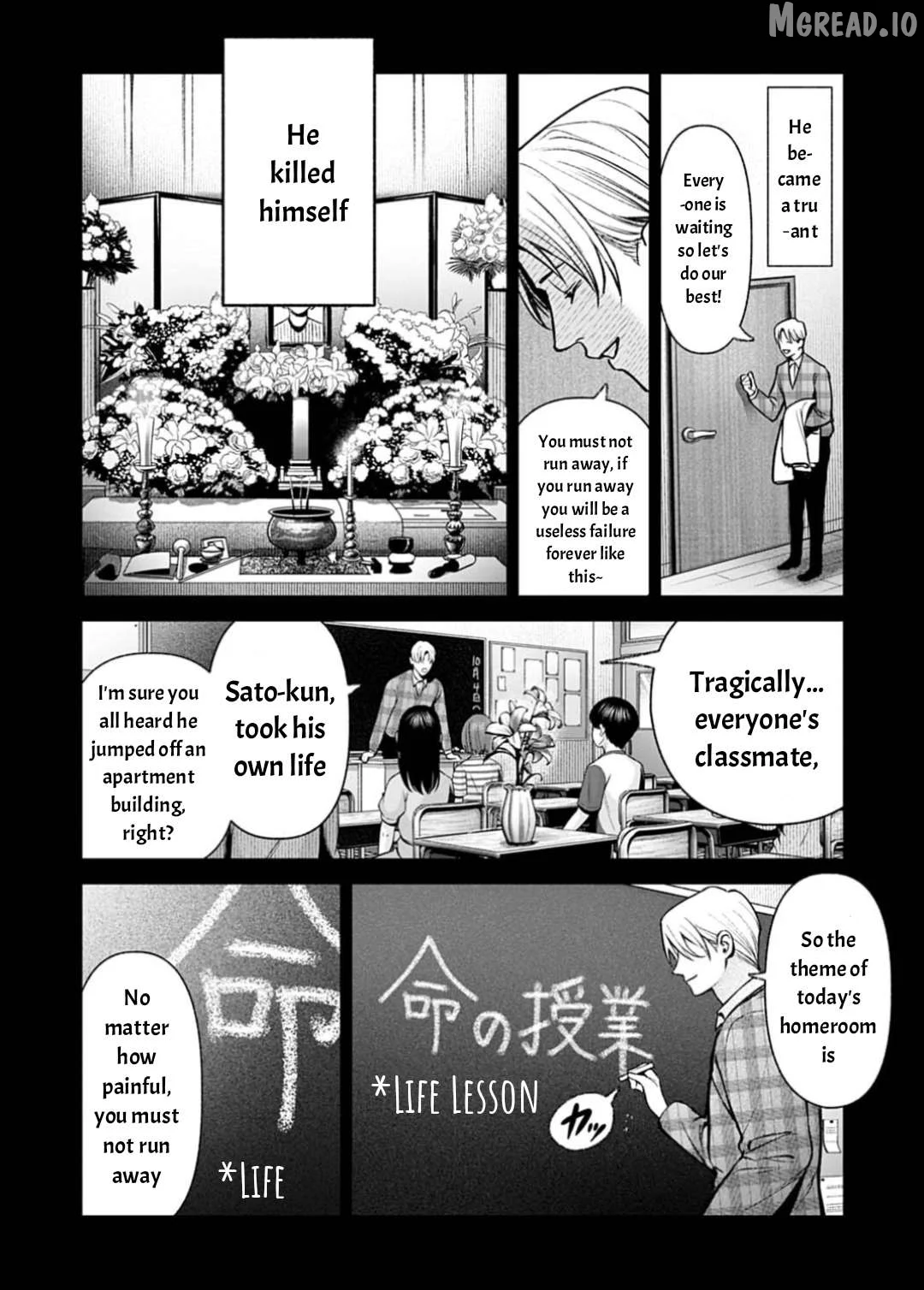 DOOM Satsujin keisatsukan no Danzairoku Chapter 7 page 13