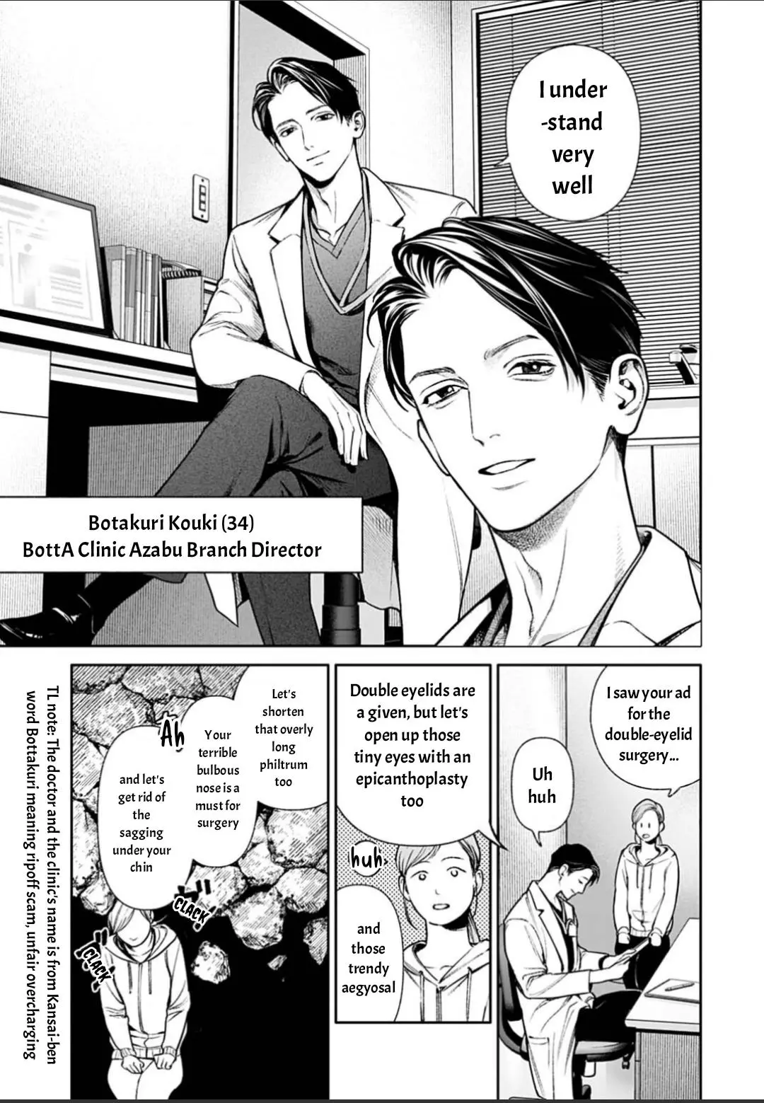 DOOM Satsujin keisatsukan no Danzairoku Chapter 8.1 page 7