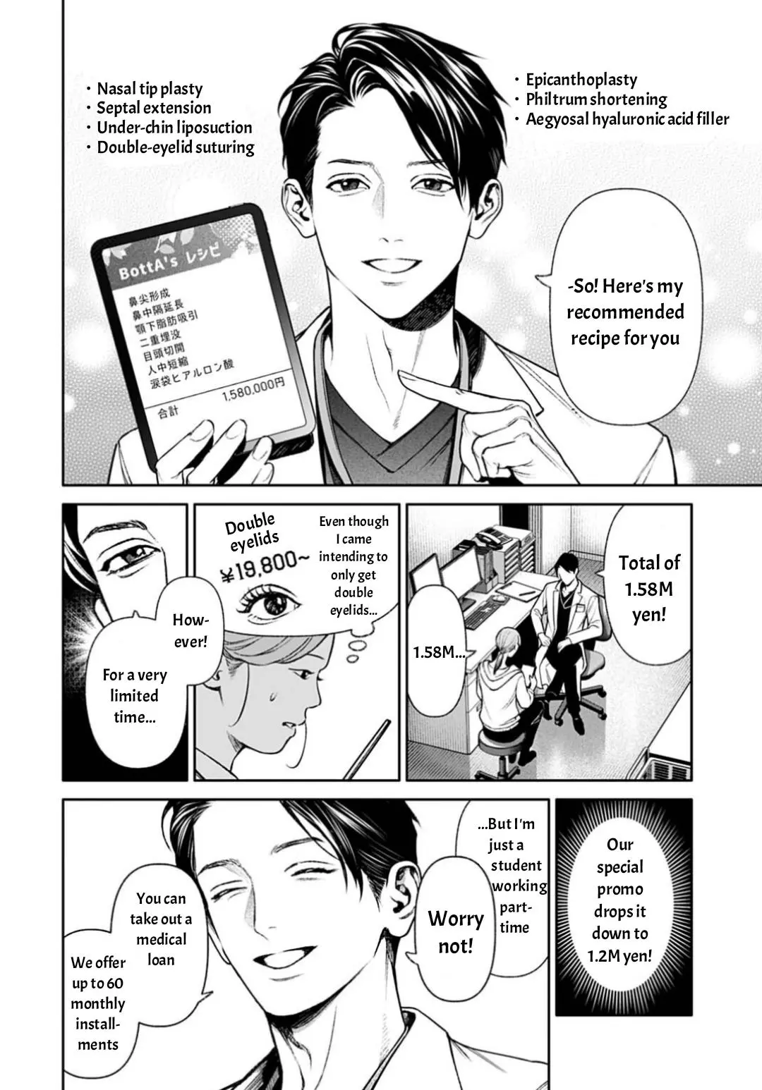 DOOM Satsujin keisatsukan no Danzairoku Chapter 8.1 page 8