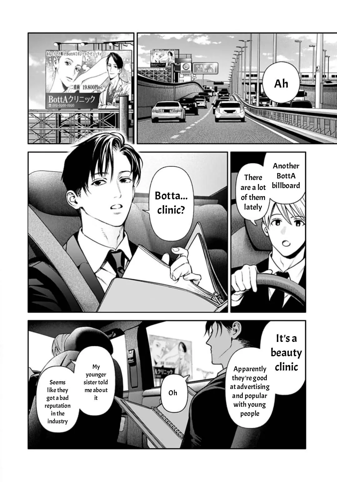 DOOM Satsujin keisatsukan no Danzairoku Chapter 8.1 page 16