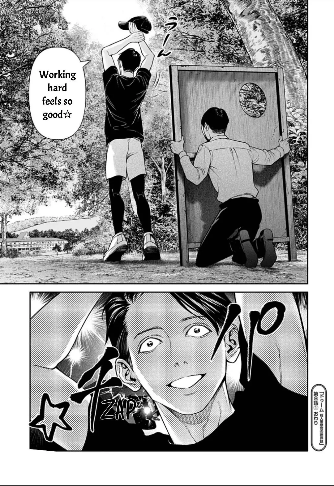 DOOM Satsujin keisatsukan no Danzairoku Chapter 8.1 page 21