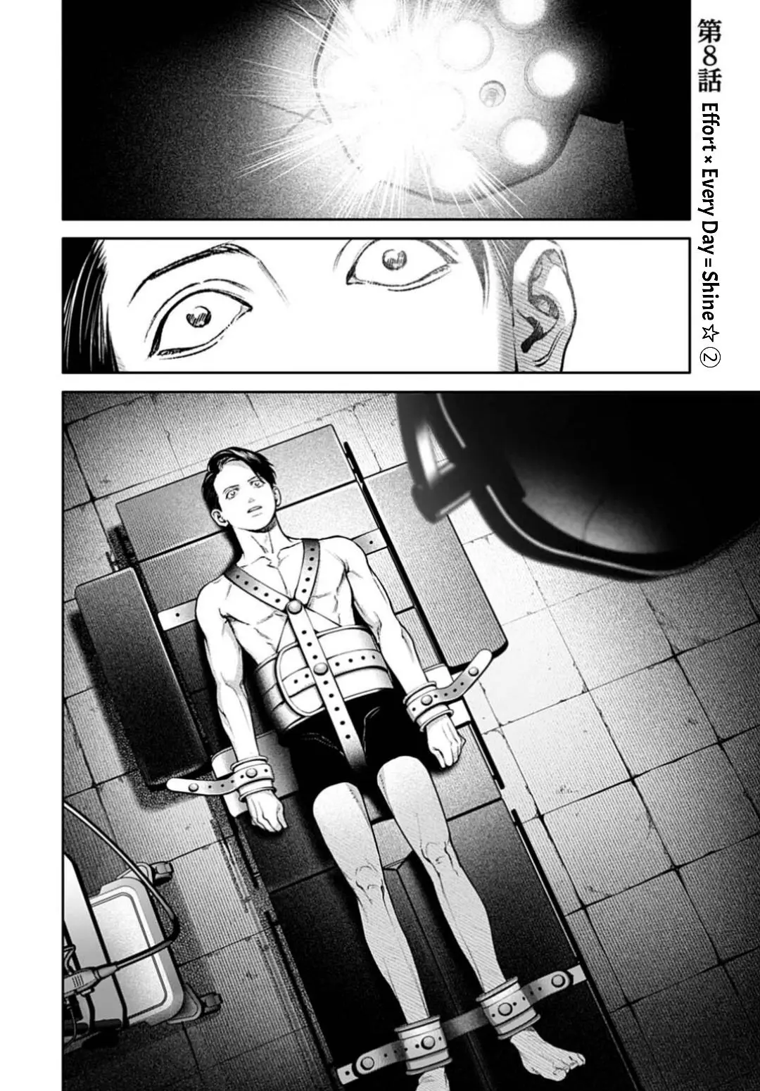 DOOM Satsujin keisatsukan no Danzairoku Chapter 8.2 page 3