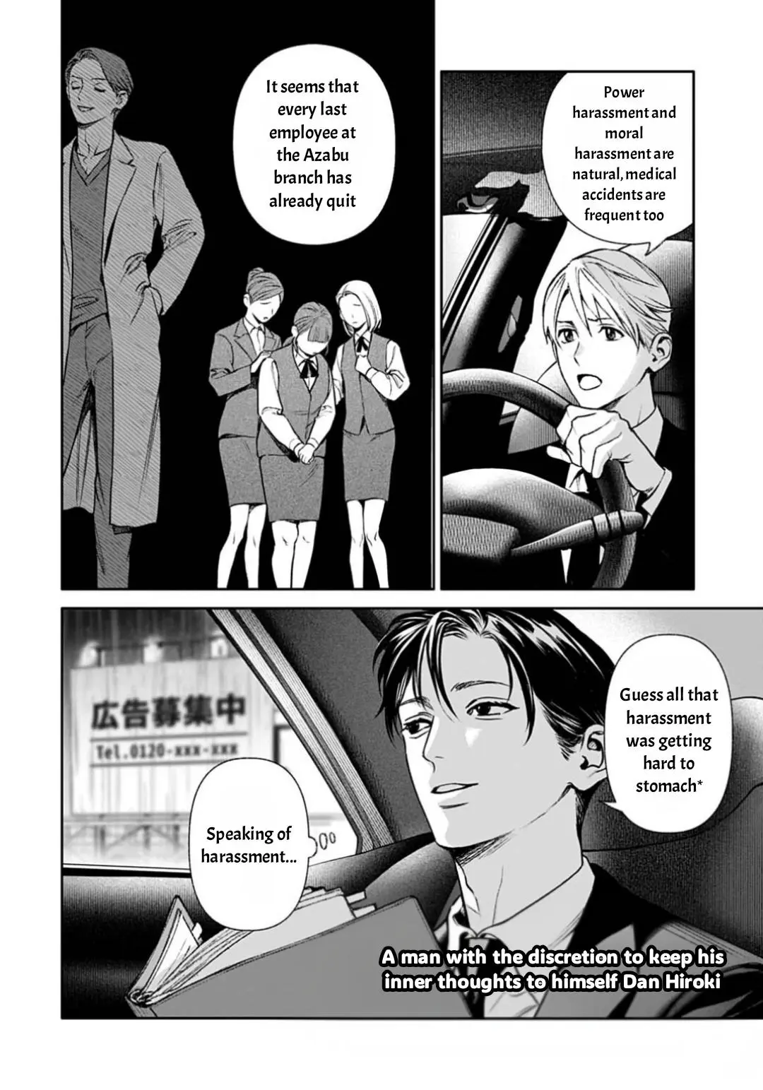 DOOM Satsujin keisatsukan no Danzairoku Chapter 8.2 page 15