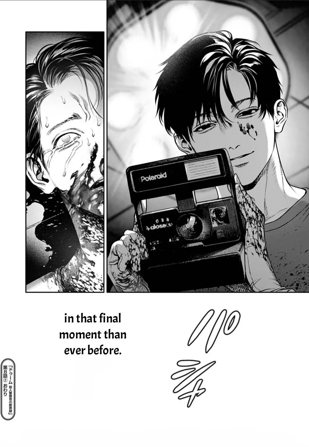 DOOM Satsujin keisatsukan no Danzairoku Chapter 8.2 page 17