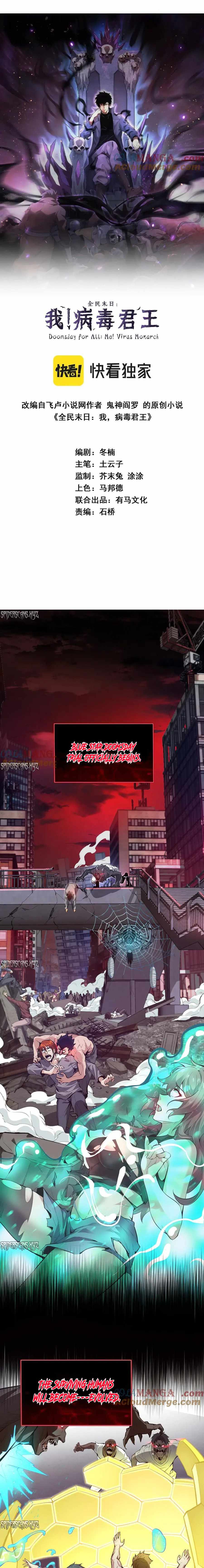 Doomsday for All: Me, Virus Monarch Chapter 11 page 1