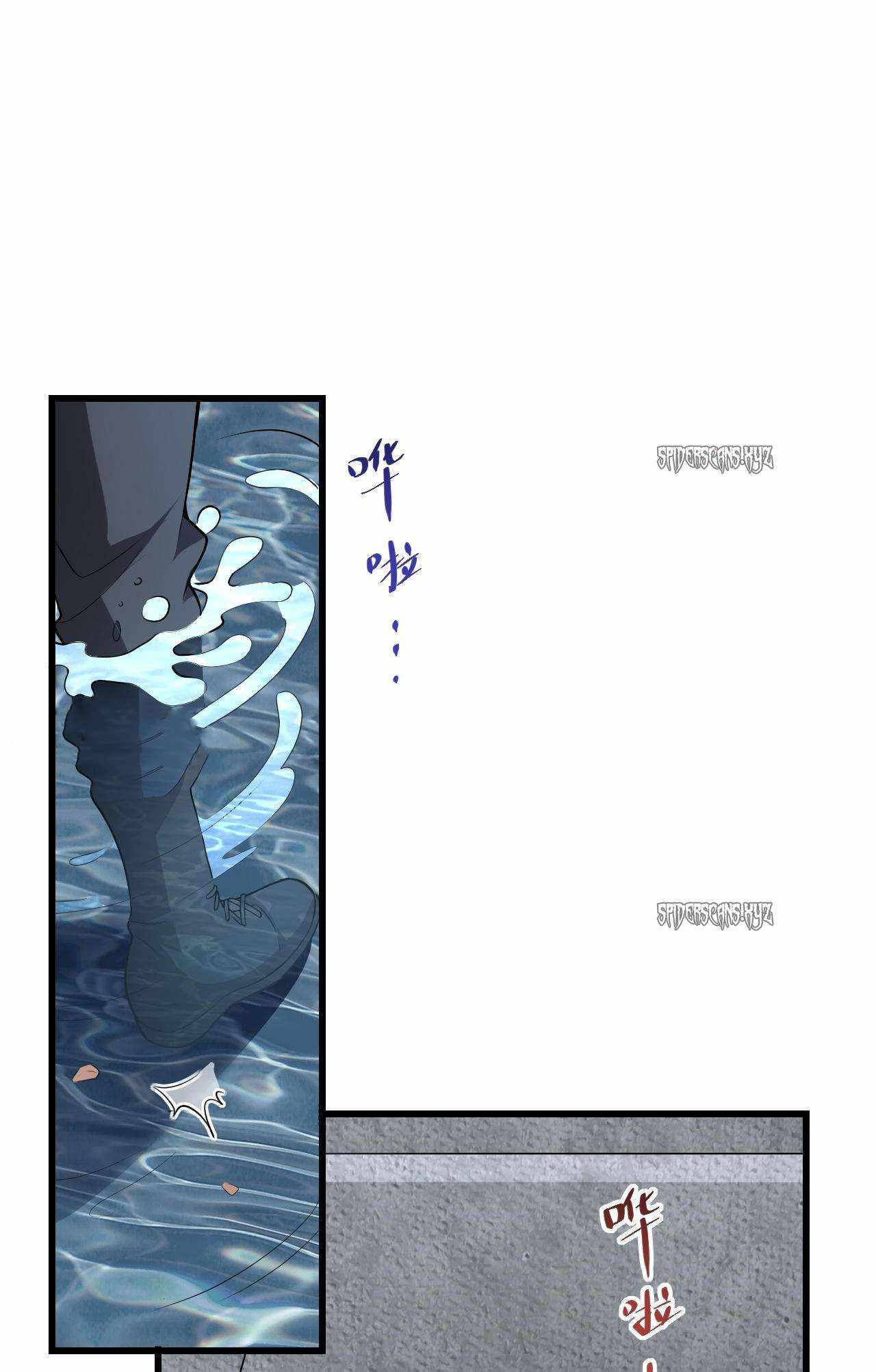 Doomsday for All: Me, Virus Monarch Chapter 17 page 7