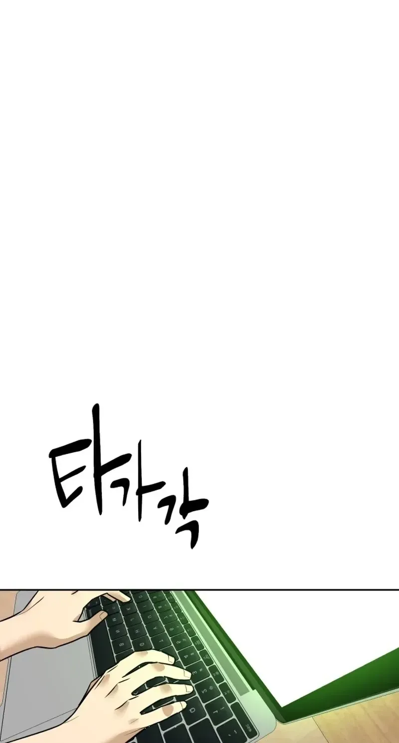 Double Click Chapter 254 page 62