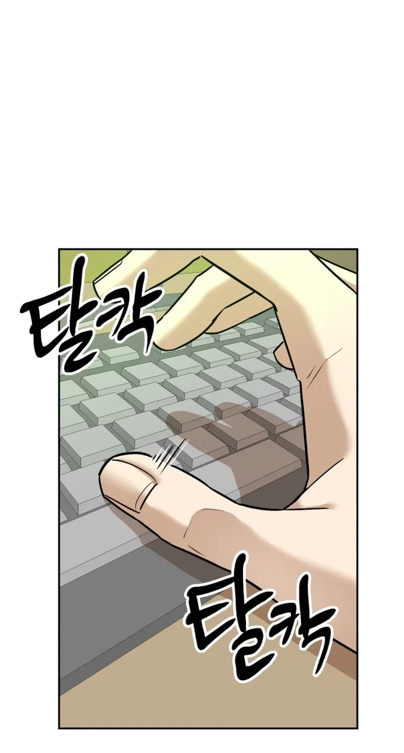 Double Click Chapter 255 page 7
