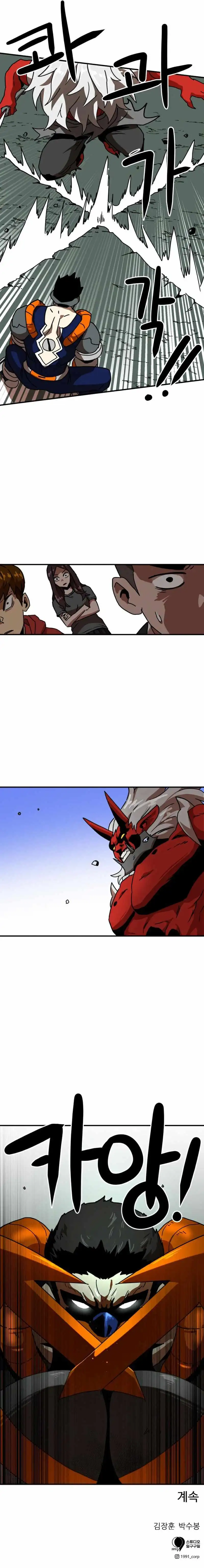 Double Click Chapter 28 page 13