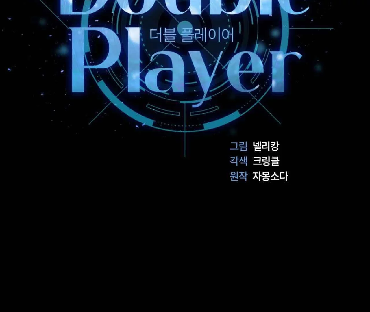 Double player Chapter 2 page 2