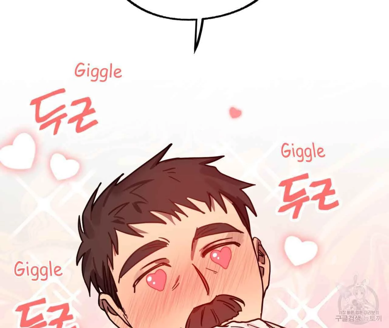 Double player Chapter 2 page 110