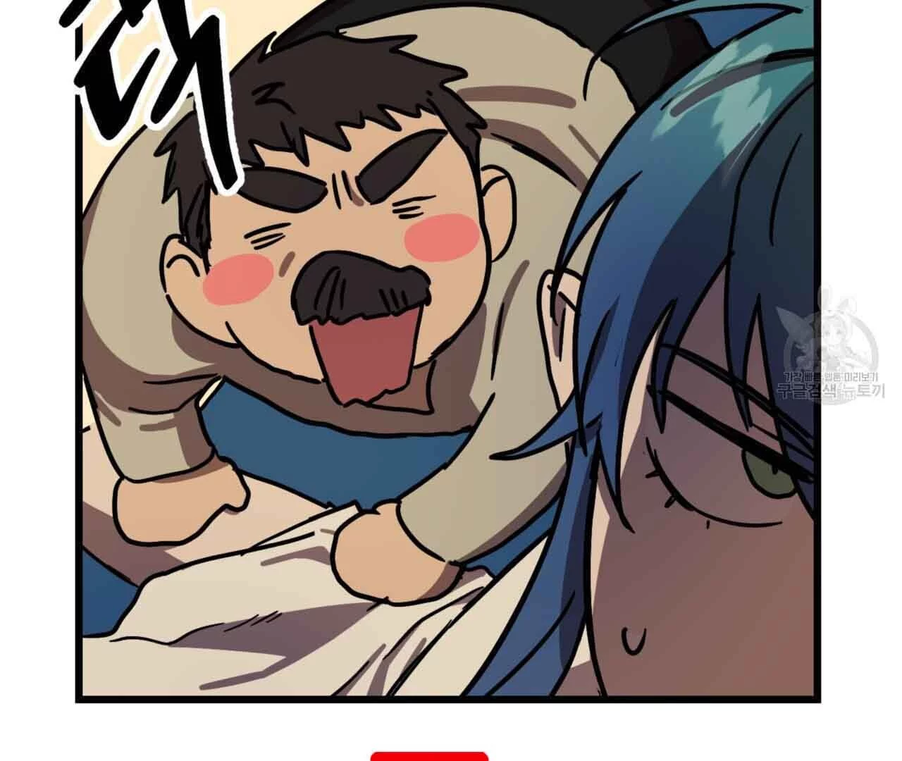 Double player Chapter 2 page 145