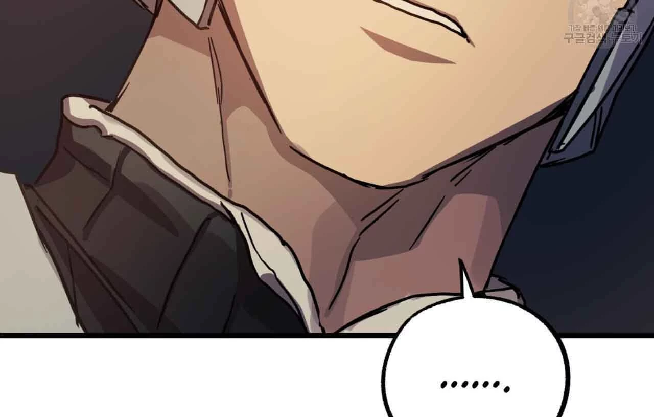 Double player Chapter 2 page 149