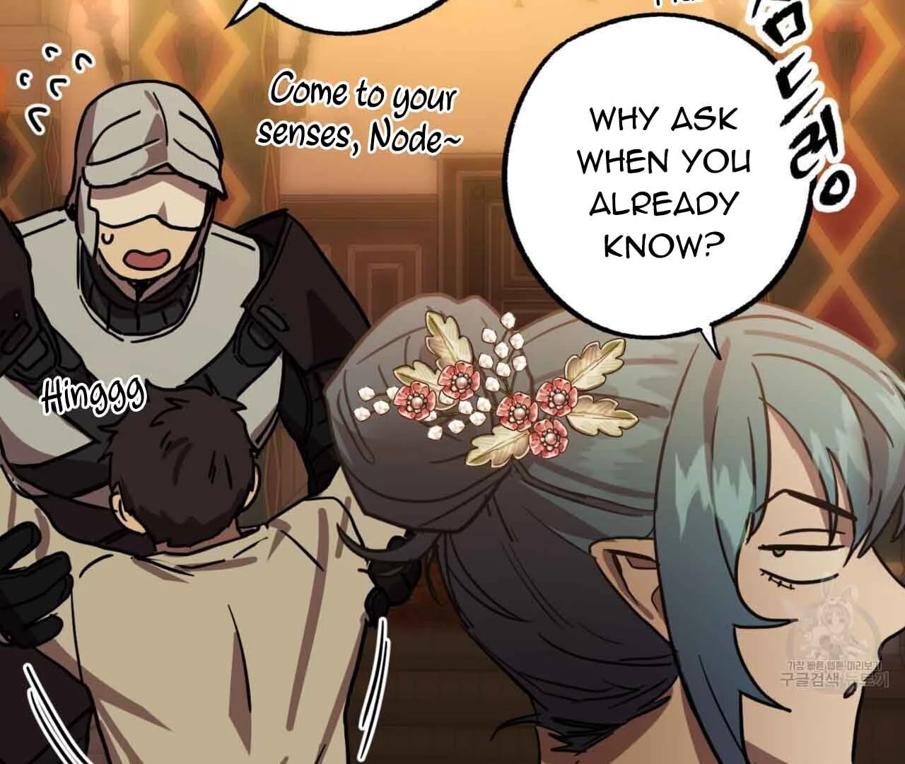 Double player Chapter 2 page 156