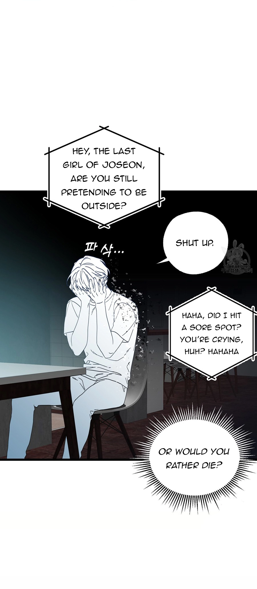 Double player Chapter 3 page 6