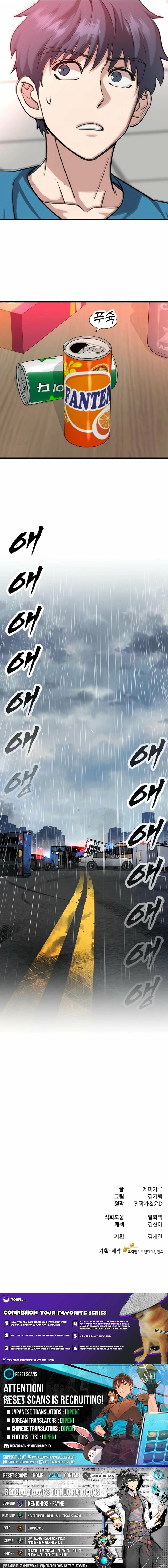 Dr. Shin Seonhan Who Sees the Future Chapter 10 page 17