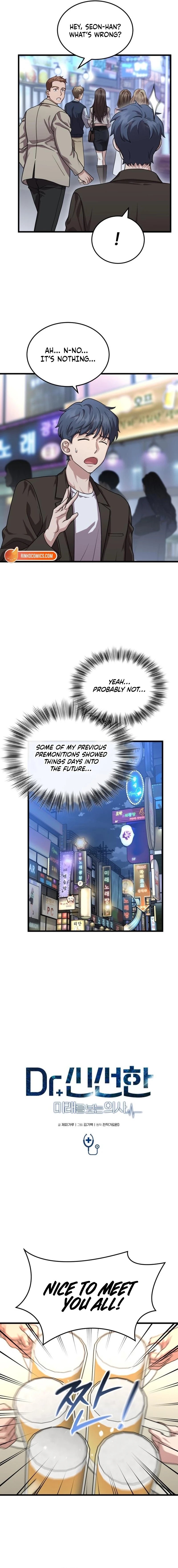 Dr. Shin Seonhan Who Sees the Future Chapter 17 page 4