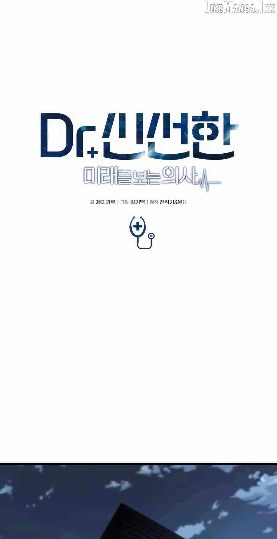 Dr. Shin Seonhan Who Sees the Future Chapter 37 page 35