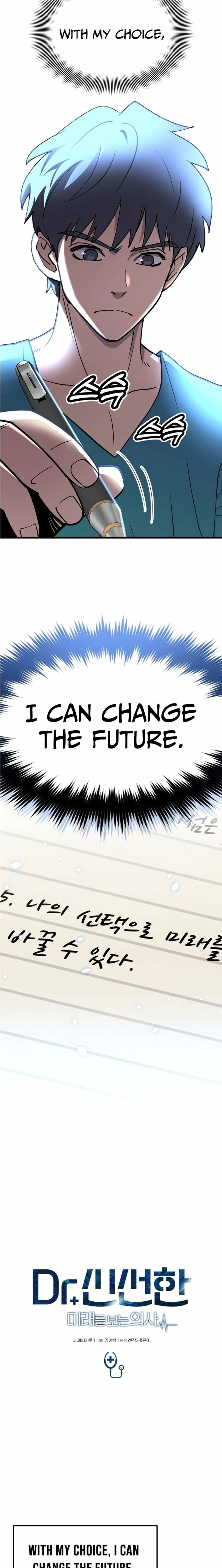 Dr. Shin Seonhan Who Sees the Future Chapter 6 page 4