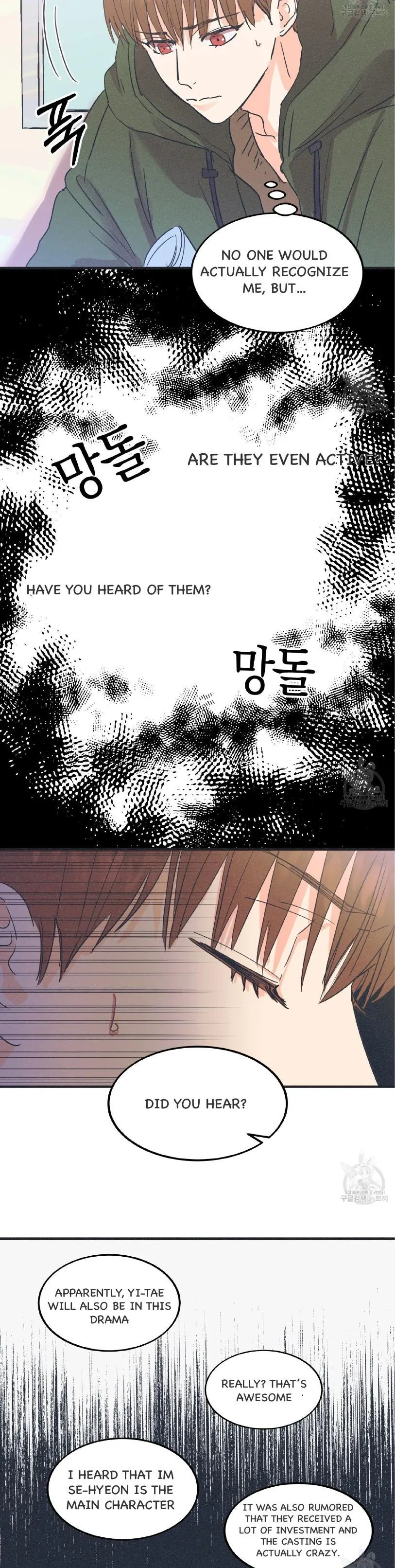 Dramatic Signal Chapter 1 page 5