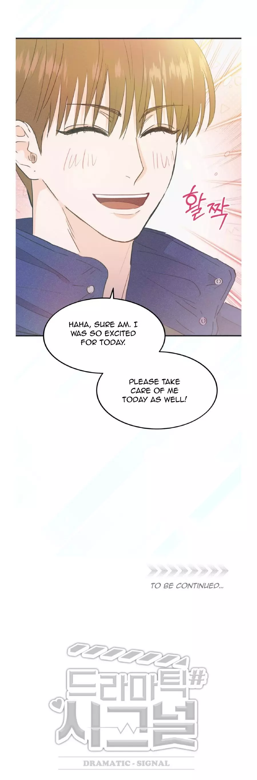 Dramatic Signal Chapter 11 page 42