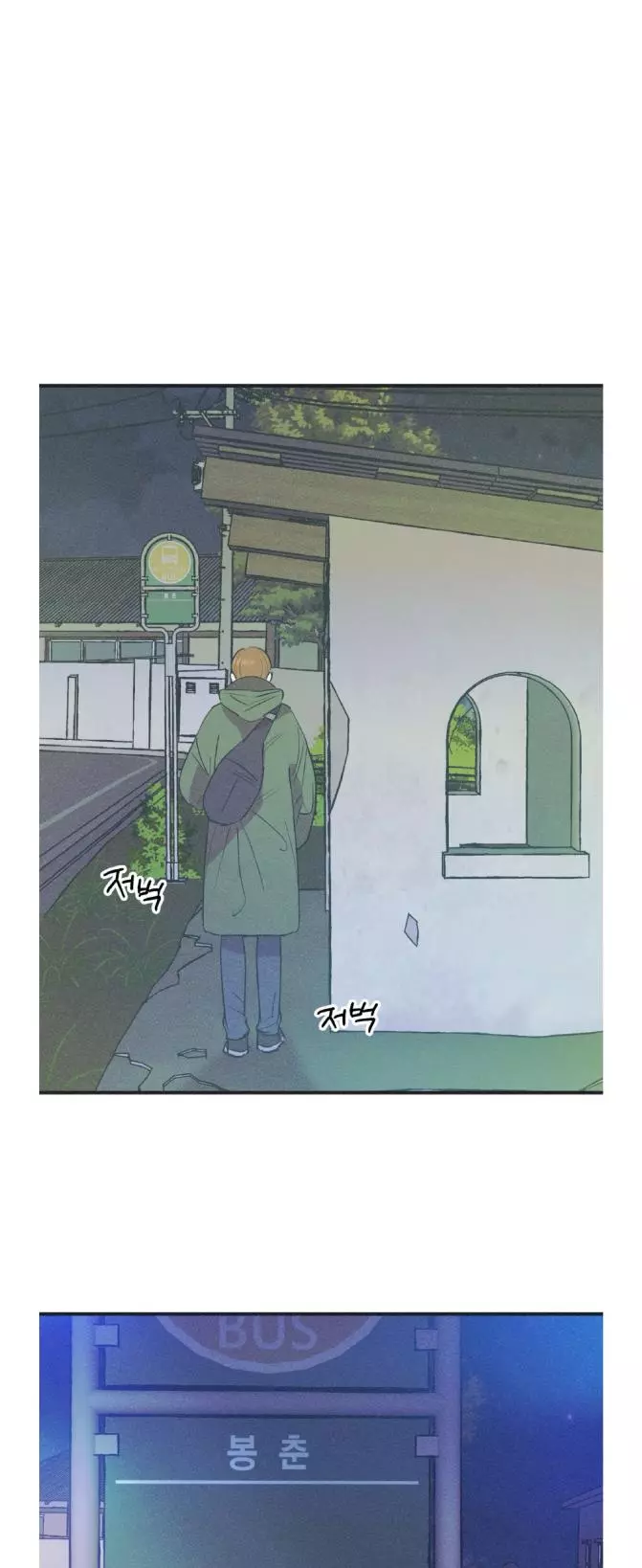 Dramatic Signal Chapter 15 page 39