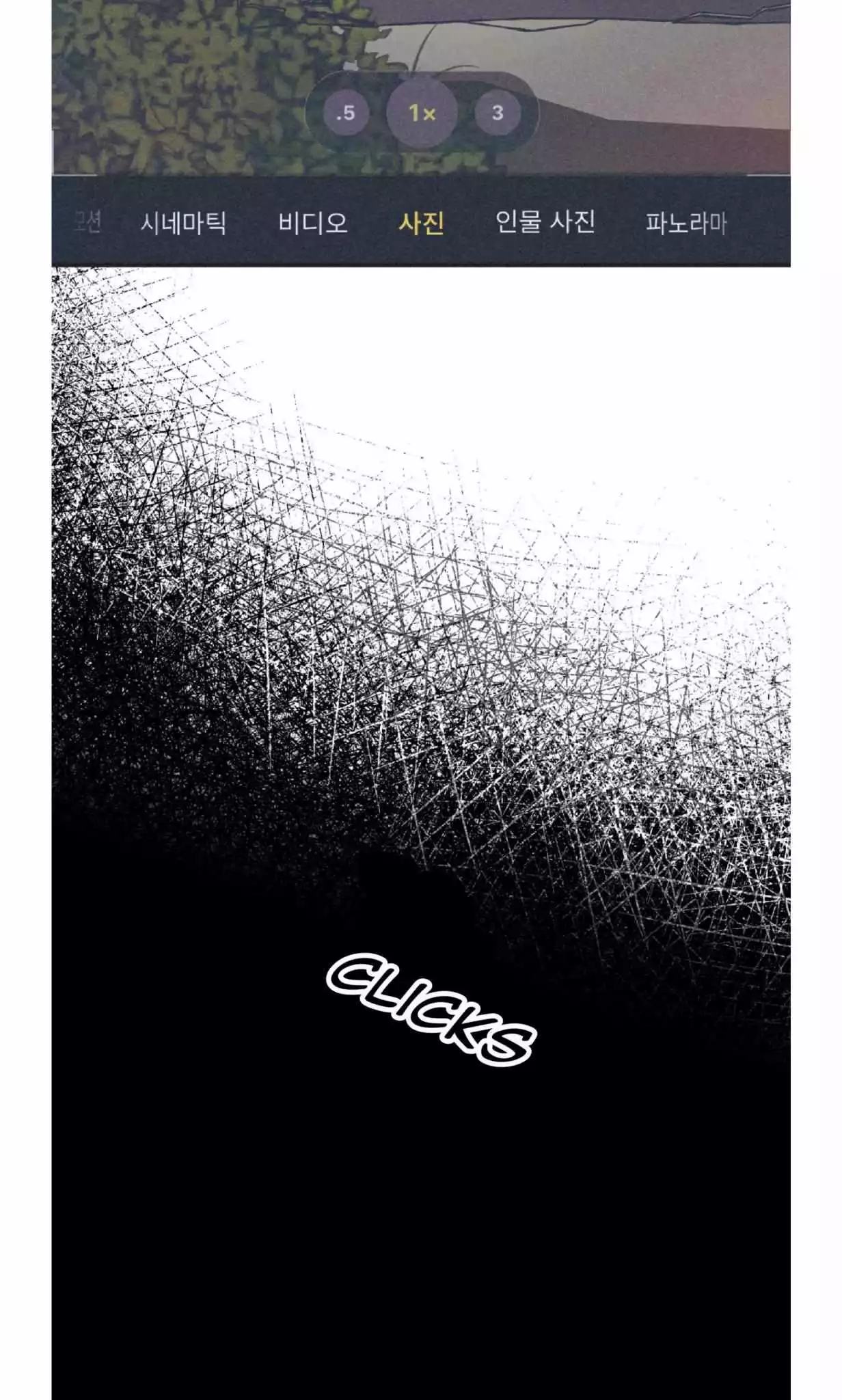 Dramatic Signal Chapter 15 page 49