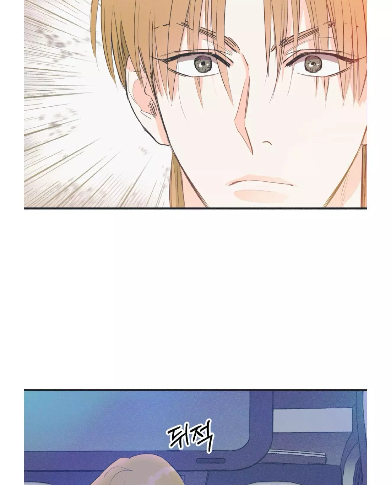 Dramatic Signal Chapter 16 page 6