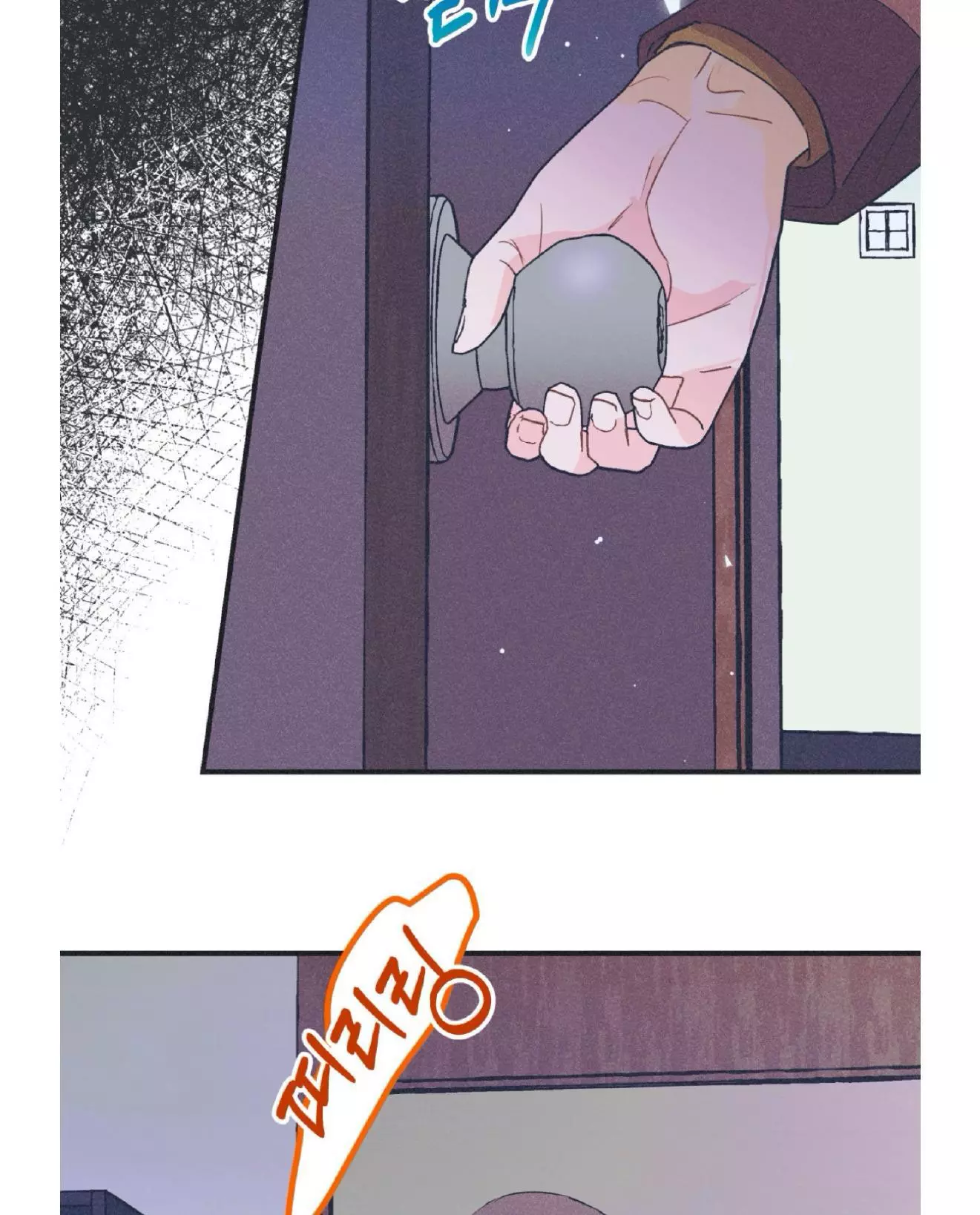 Dramatic Signal Chapter 16 page 11