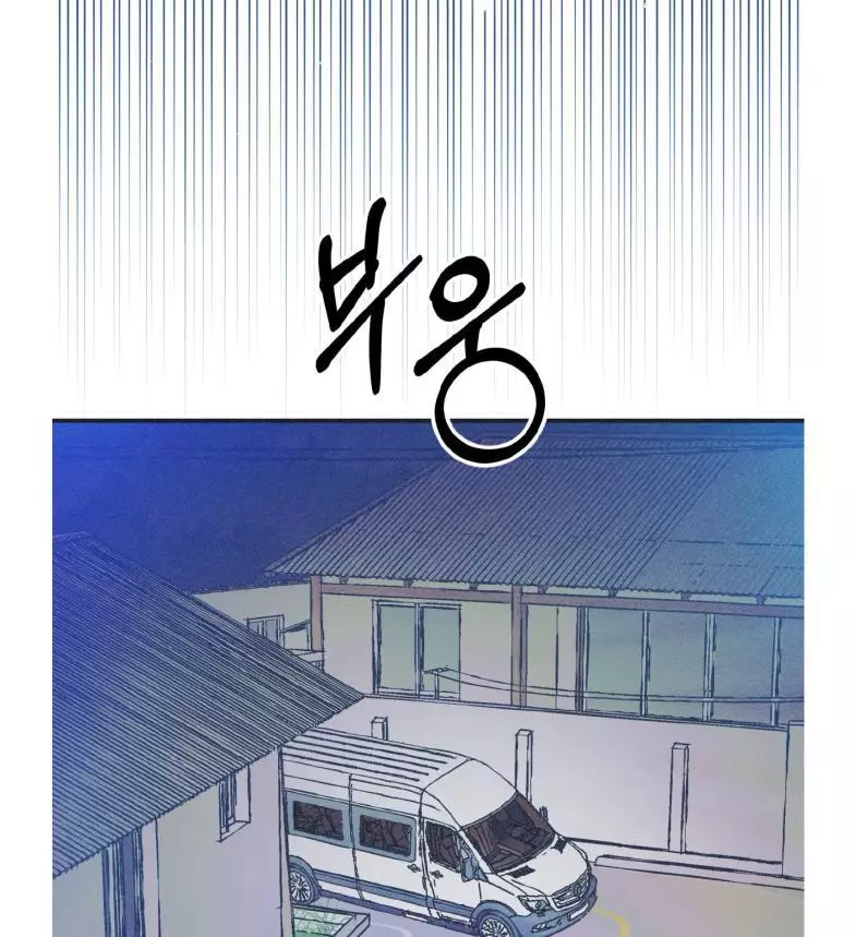 Dramatic Signal Chapter 16 page 79