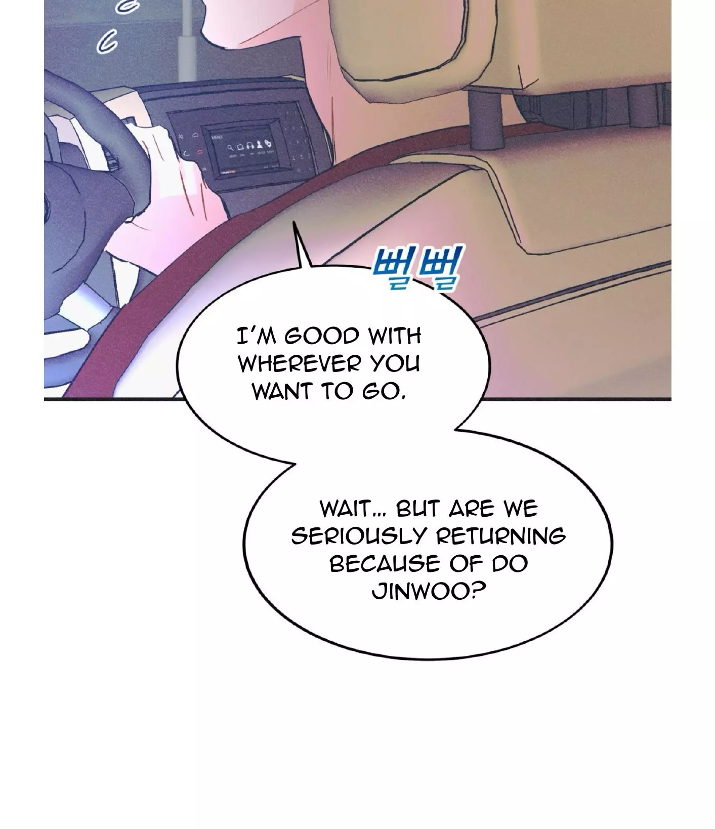 Dramatic Signal Chapter 17 page 4