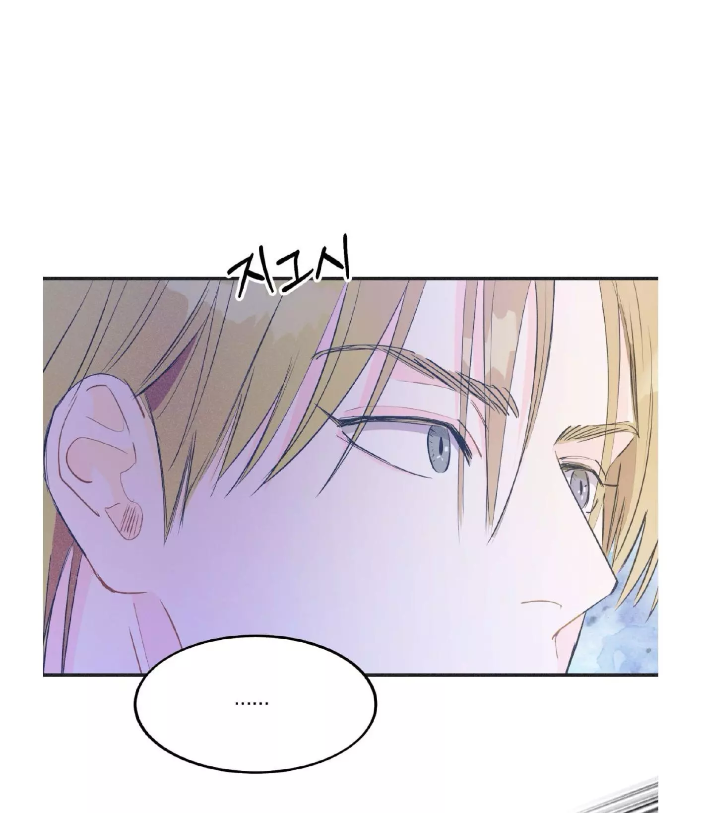 Dramatic Signal Chapter 17 page 8