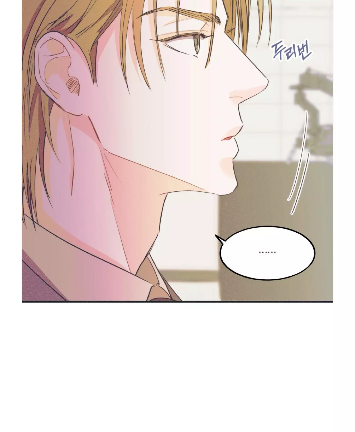 Dramatic Signal Chapter 18 page 68