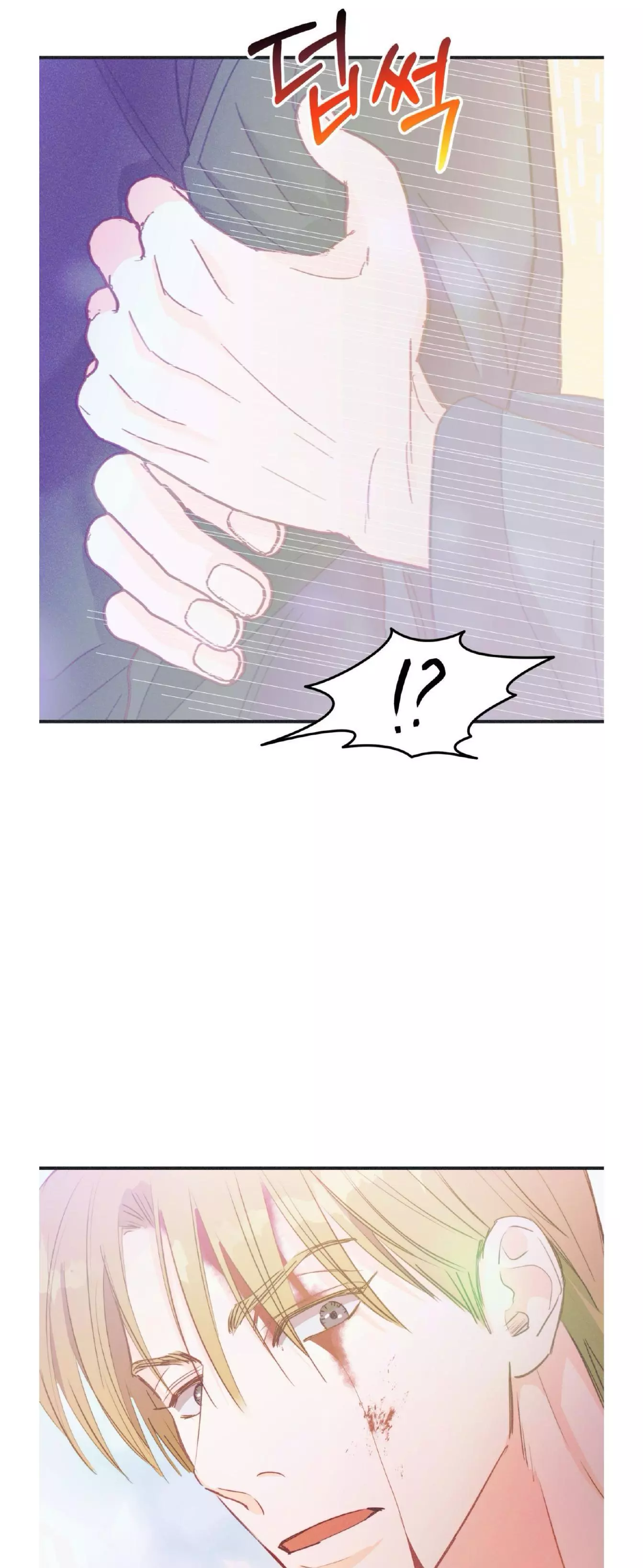 Dramatic Signal Chapter 20 page 8