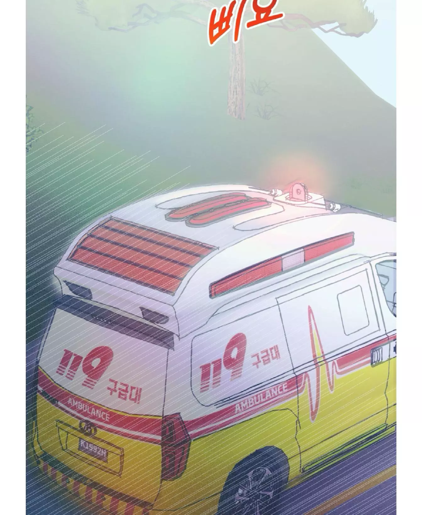 Dramatic Signal Chapter 20 page 77