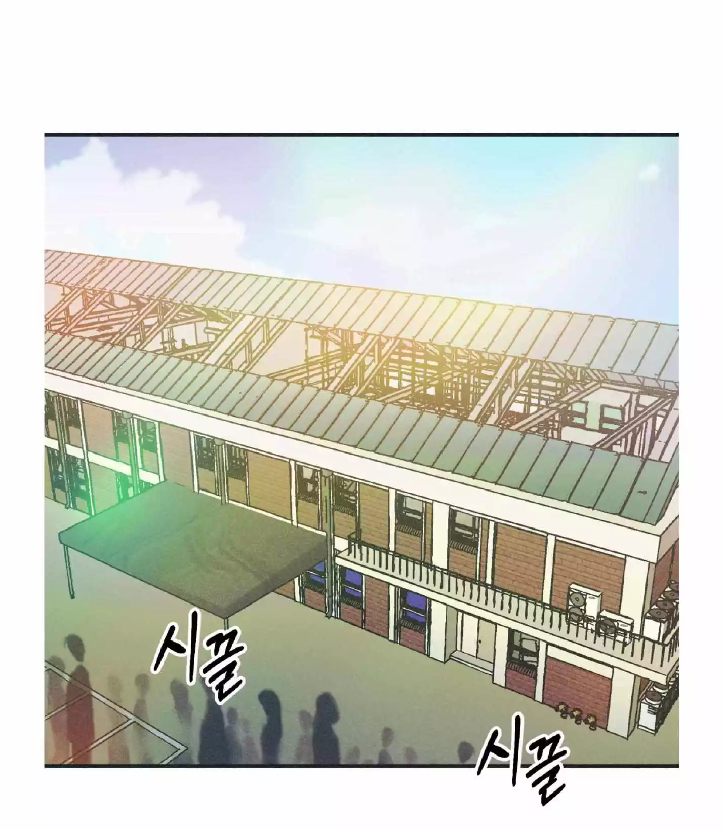 Dramatic Signal Chapter 21 page 6