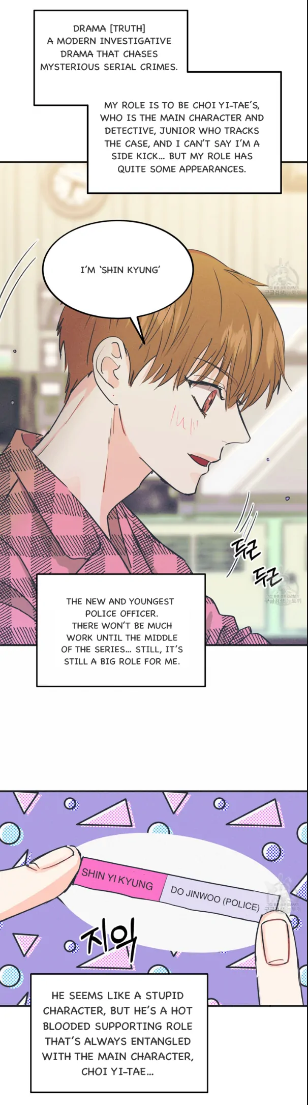 Dramatic Signal Chapter 4 page 5