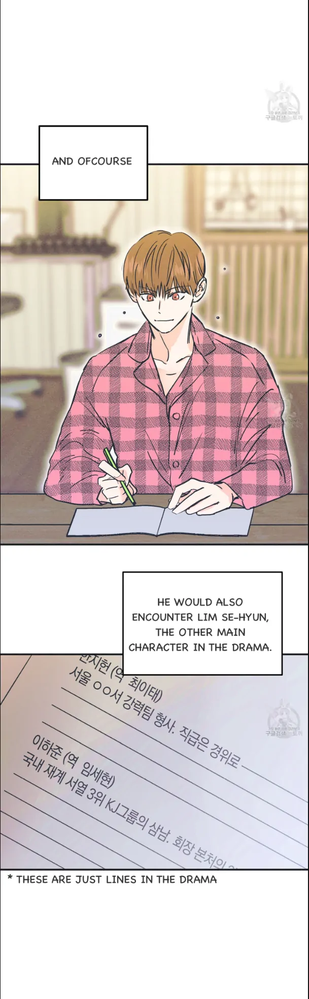 Dramatic Signal Chapter 4 page 6