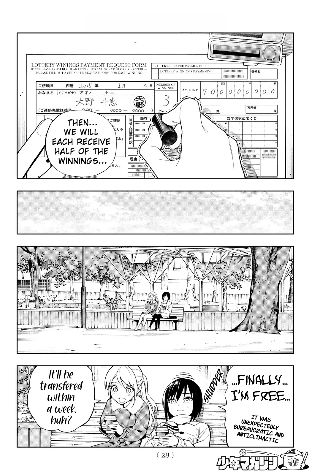 Dream⭐︎Jumbo⭐︎Girl Chapter 1 page 18
