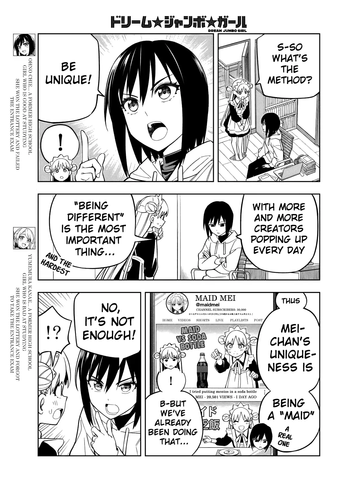 Dream⭐︎Jumbo⭐︎Girl Chapter 11 page 5