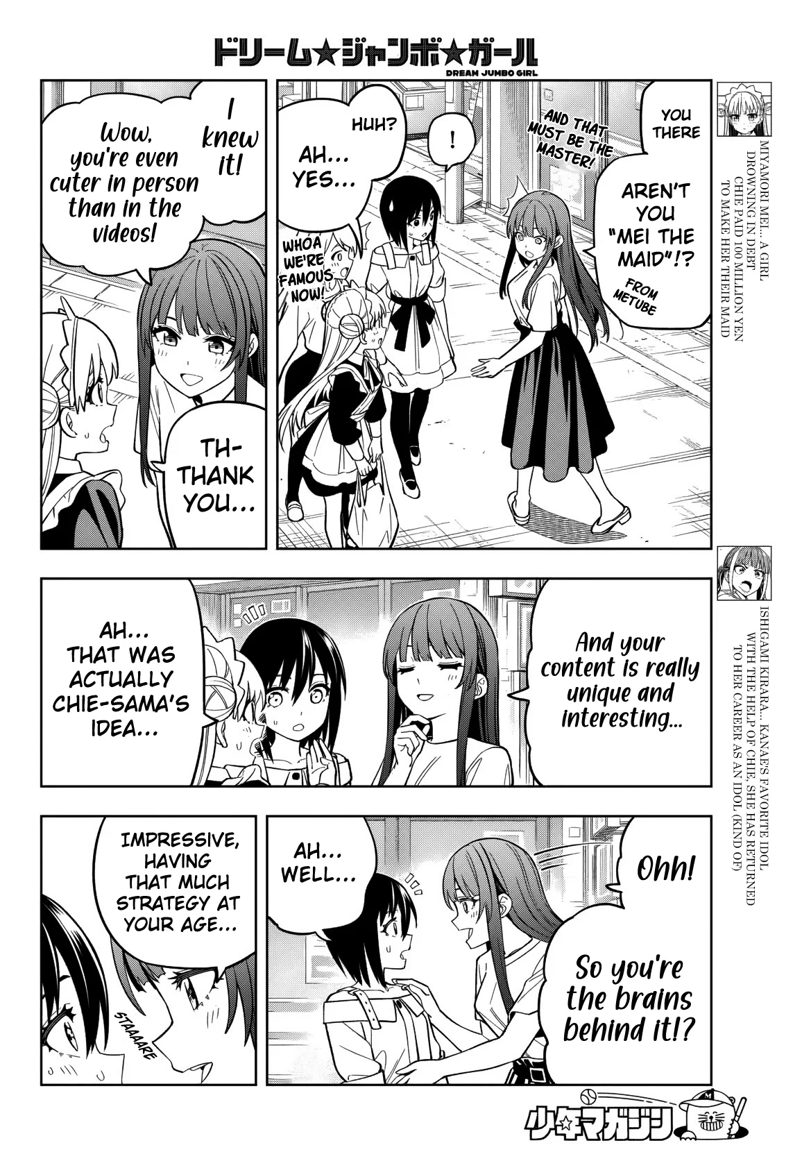 Dream⭐︎Jumbo⭐︎Girl Chapter 13 page 6